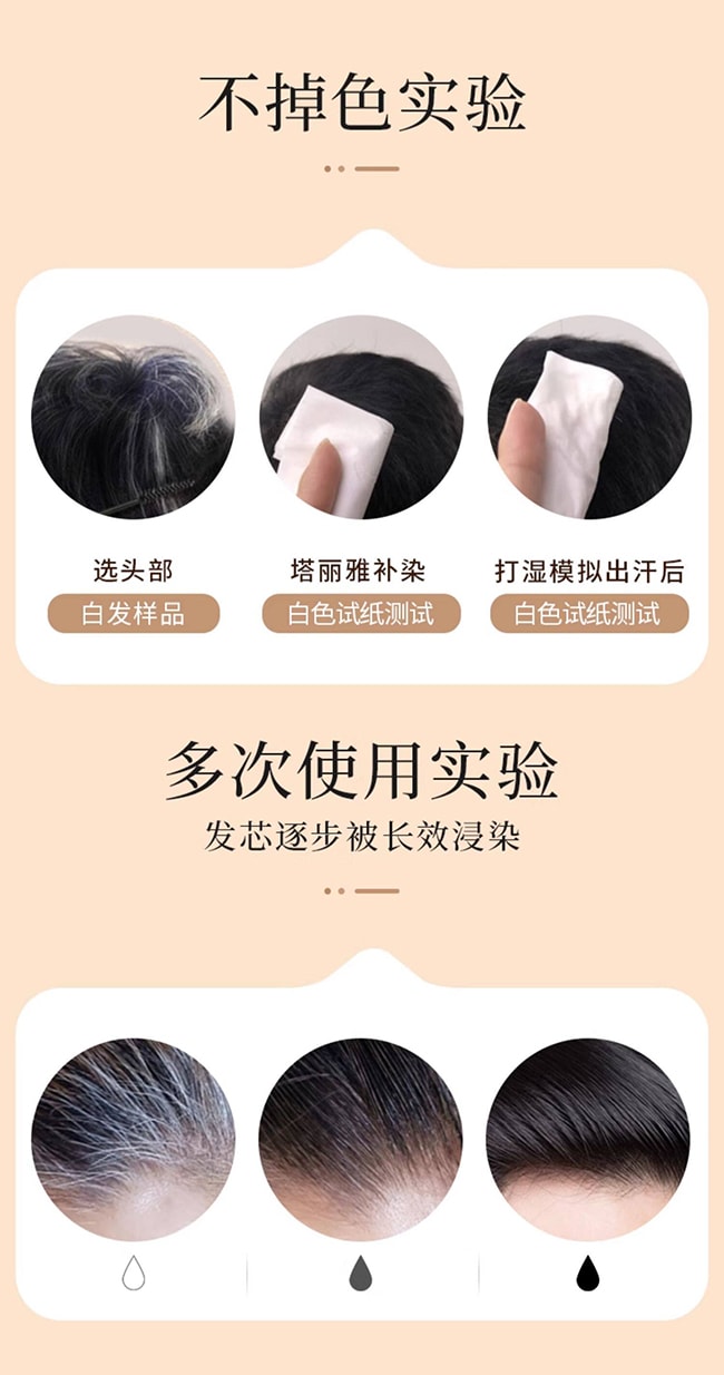 【日本直邮 正品保证】日本DARIYA 一次性染发笔 补染 遮盖白发神器 15ml 浅棕色