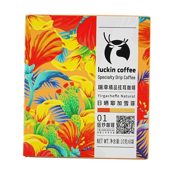 Premium Drip Coffee Yirgacheffe 2.0 Series 0.35 oz per bag, 8 bags