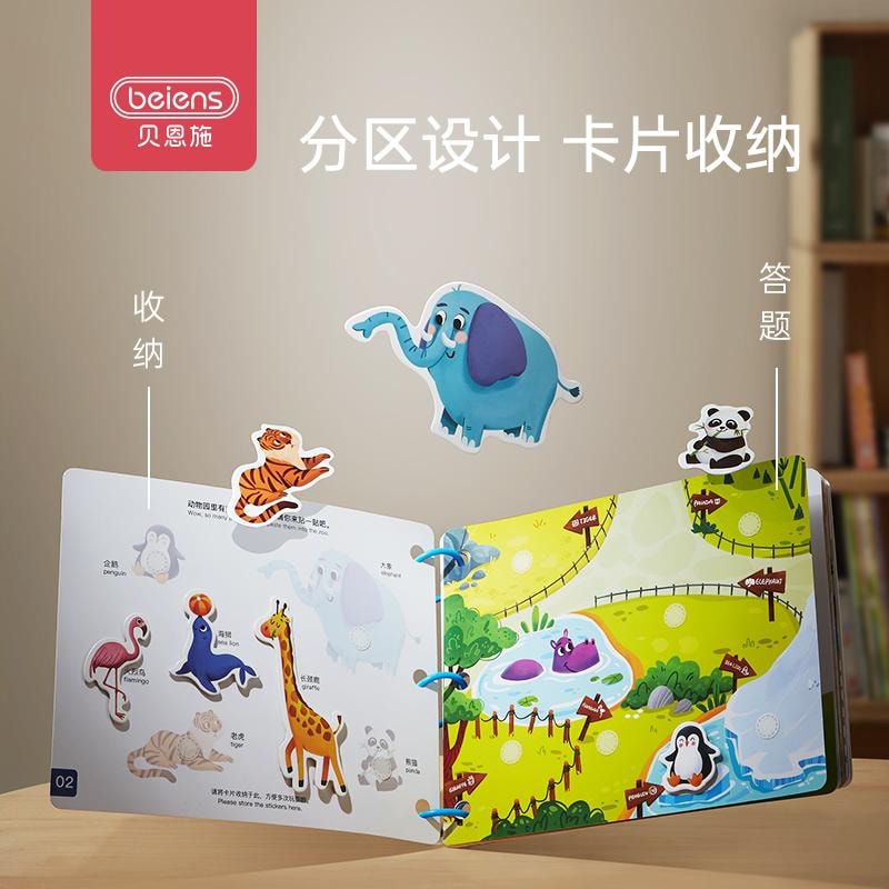 【中國直郵】貝恩施安靜手撕布書寶寶魔鬼氈撕撕書嬰兒啟蒙早期教育動物益智玩具 啟蒙篇*1本