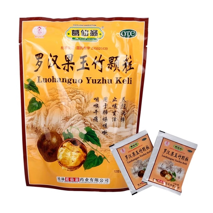 【中国直邮】 葛仙翁 罗汉果玉竹颗粒 清肺润肺 养阴生津 用于肺燥咳嗽 咽喉干痛 12g*15袋/包