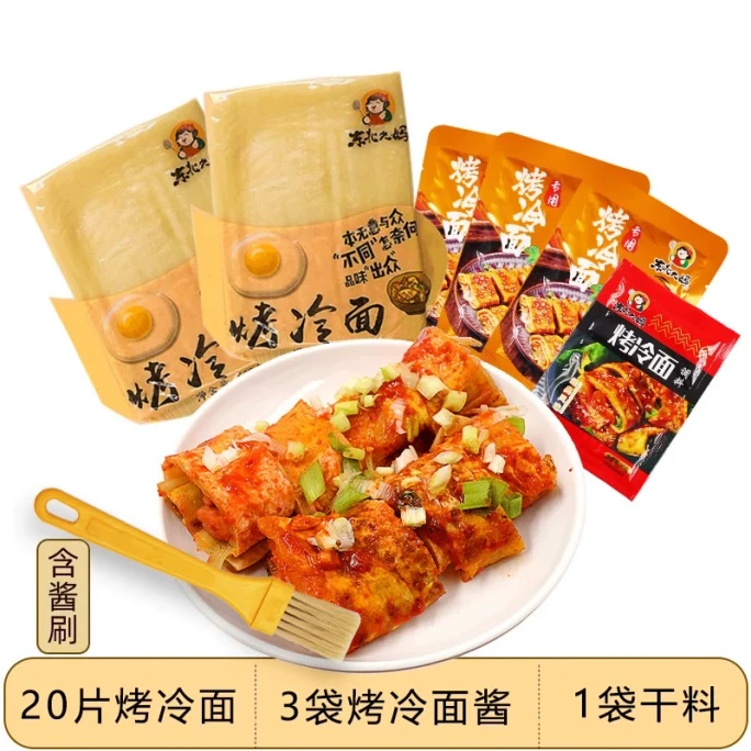 Grilled cold noodles 500g*1 bags