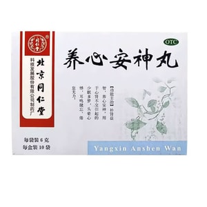【中国直邮】北京同仁堂 养心安神丸 6g*10袋 乙类OTC中成薬【百年宮廷古方純草本中薬配合】心腎不交による不眠、多夢、めまい、動悸、耳鳴り、健忘、体虚、倦怠感、無力感を改善。純中薬、穏やかで依存性なし【ビジネスパーソン、高齢者、夜更かしによる体虚、長期的な睡眠不足の日常的なケア専用】