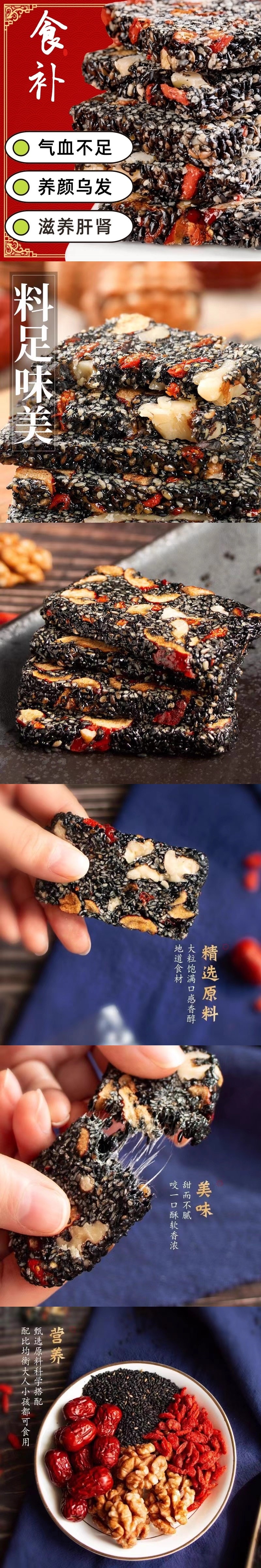 Sesame Walnut Cake with Dates and Goji Berry 250g