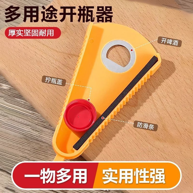  FOXTAIL 【必備好物】 萬能開罐器 開瓶器 防滑 旋蓋器 省力 旋瓶蓋器 開蓋旋蓋 罐頭 1個 3