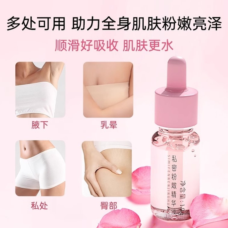 【中国直送】Fuyanjie デリケートゾーンピンクニングエッセンス、メラニン沈着を除去し、乳輪をピンク色にし、脇の下のメラニンを薄くします。10g/ボトル 3