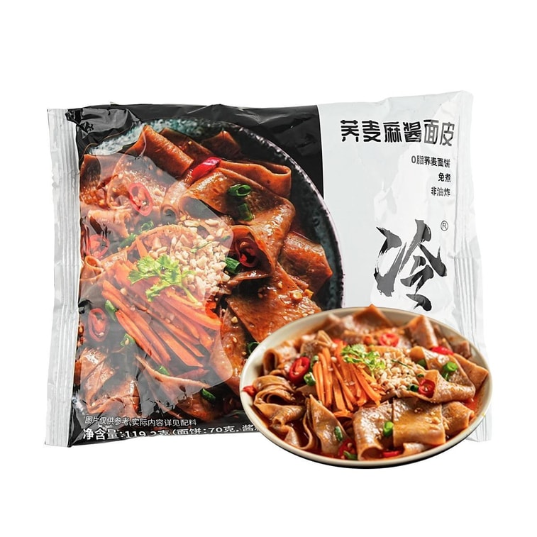 冷卡 荞麦麻酱面皮 119.2g【0脂非油炸面饼】【免煮冲泡即食】【健康慢碳水】 6