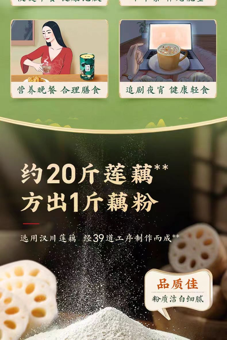 【中国直邮】 李子柒 桂花坚果藕粉 清香饱腹冲泡早餐清甜350g*2罐