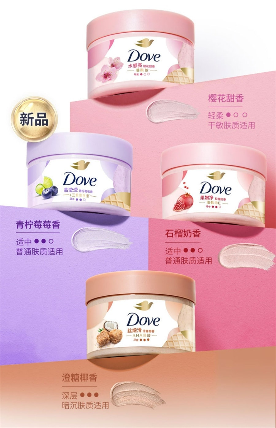Ice cream body scrub for roughness improvement and exfoliation, sugar coconut flavor 280g per bottle