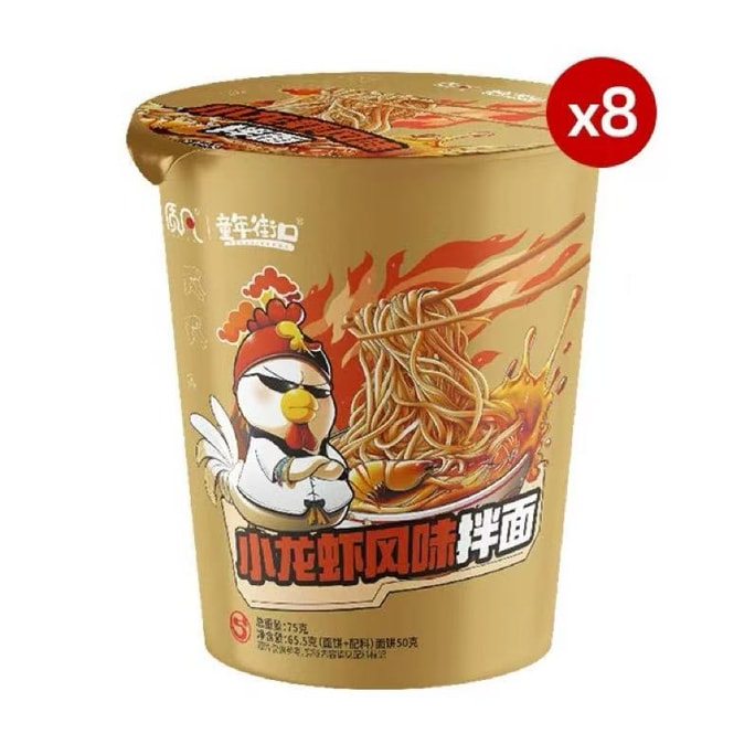 Spicy Chicken Noodles 8.2g*8 cups