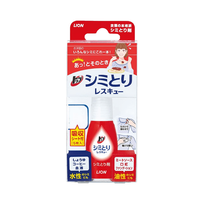 LION Portable Effective Clothes Stain Remover 17ml