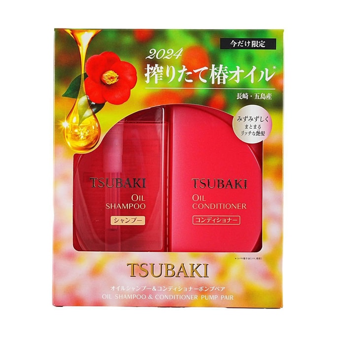 TSUBAKI 2024 Limited Edition Red Camellia Hair Care Set Moisturizing and Smoothing 490ml+490ml