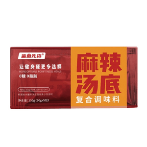 鲨鱼先森 0糖 0脂肪 无油 轻食汤底  轻卡 火锅底料 独立小包装  麻辣汤底  30g*5包