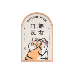 Fat Tiger Entrance Mat Indoor or Outdoor 2022 Year of the Tiger No Way Rectangular Version 80 * 120cm