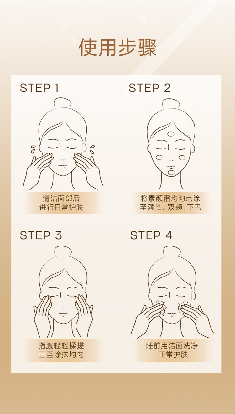 【中國直郵】 小樹美 玻色因煥亮精華素顏霜 自然遮瑕美顏懶人霜 50g/支【美顏提亮 妝養合一】