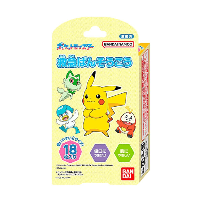 ポケモン ファーストエイド 絆創膏 18枚入り 【肌に優しい】【カートゥーン柄】