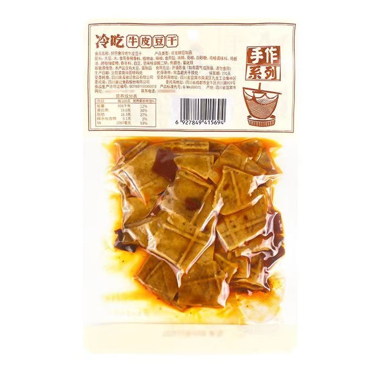 グッドフード、冷製スパイシー牛皮豆腐（80g）、四川特産スパイシー煮込みスナック 5