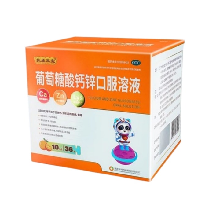 Calcium Gluconate Oral Solution for Young Children and Pregnant Women 36pcs/box