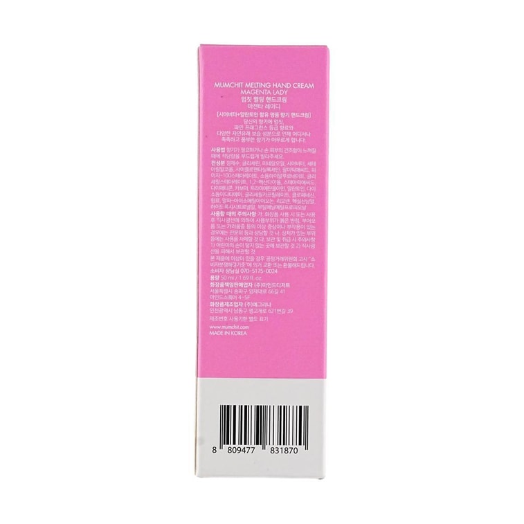 Melting Hand cream, 1.69 fl oz. #Magenta Lady 4