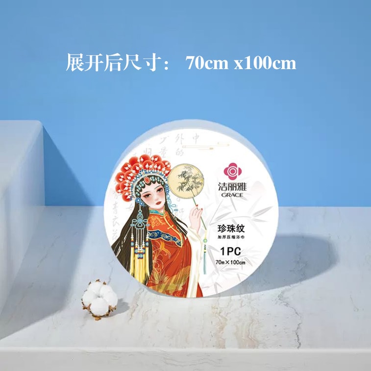 【증정품】 Jieliya 일회용 목욕 타월 1개 70*100CM 압축 목욕 타월【국조】 여행 개별 포장 두껍고 큰 출장 휴대용 외출 여행 목욕 일회용 타월 3