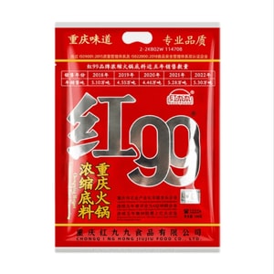 红九九 火锅底料红99火锅底料正宗重庆红99麻辣鲜香150克*1袋