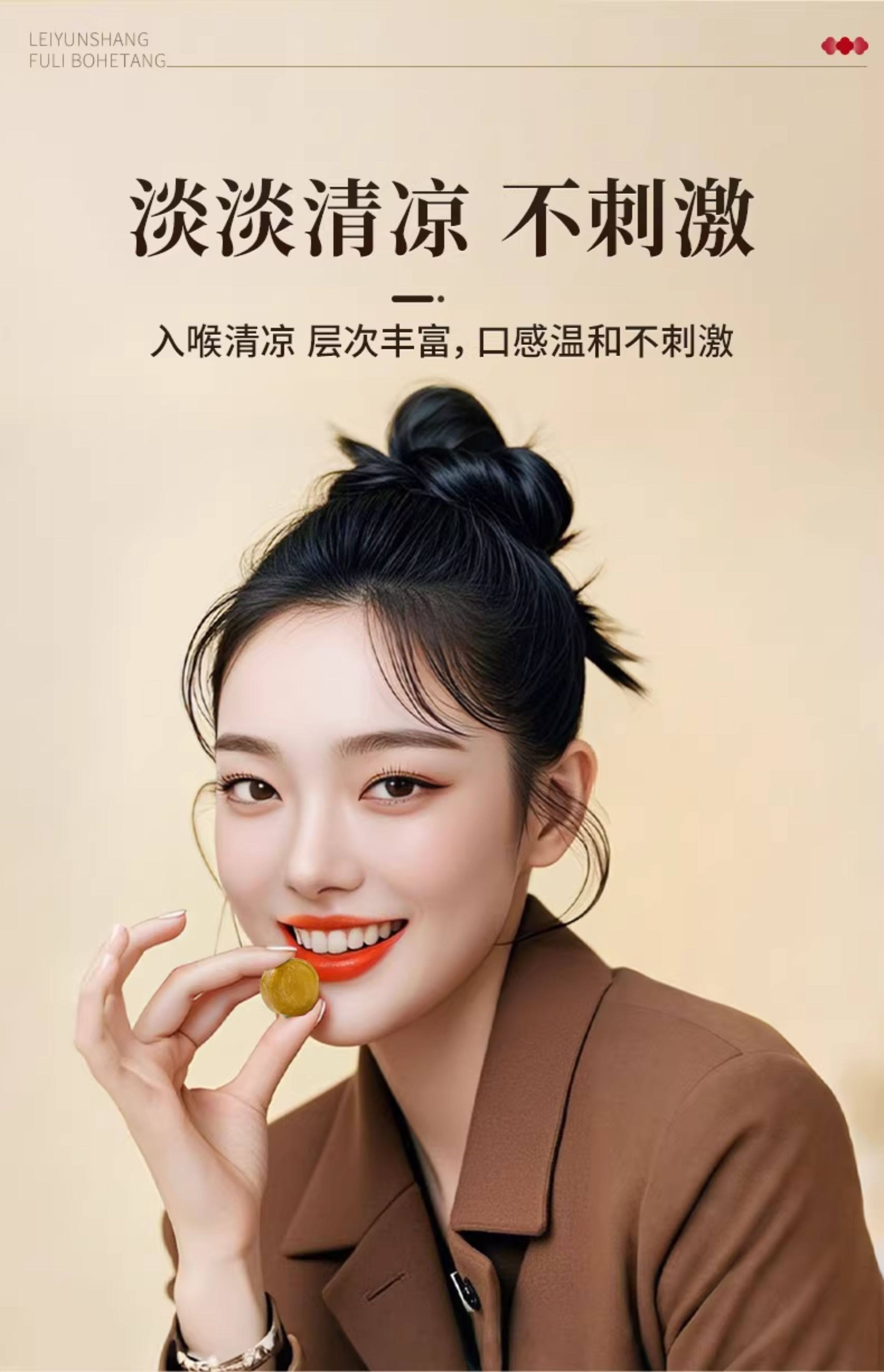 雷允上 茯苓薄荷糖 28g*2盒  新口气清凉薄荷糖果嗓子含片润喉糖草本精华无糖型藿香绿茶粉白芷橘皮甘草丁香肉豆蔻九大植物配方【入口劲凉不刺激】