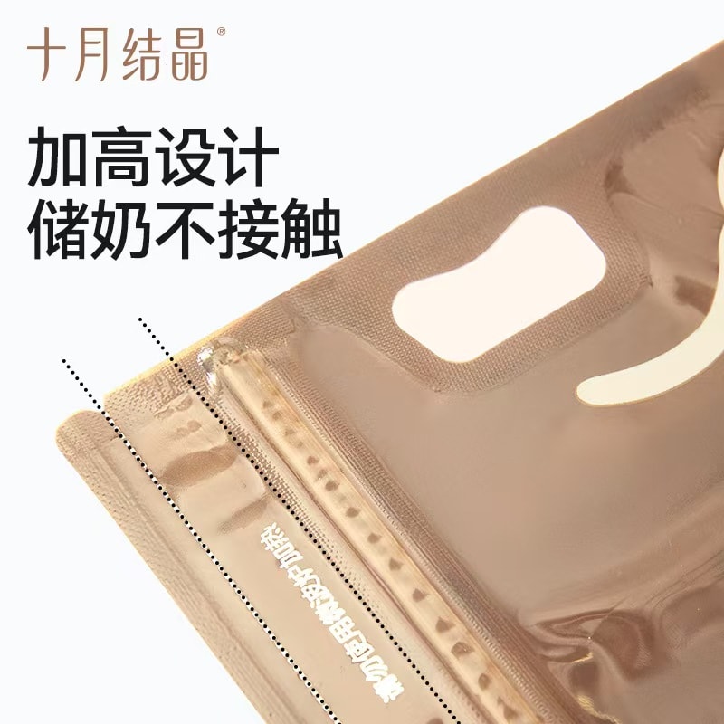 十月結晶 儲乳袋 冰箱母乳 保鮮專用 儲存袋 一次性小容量存乳袋 150ml 1件裝(32片)