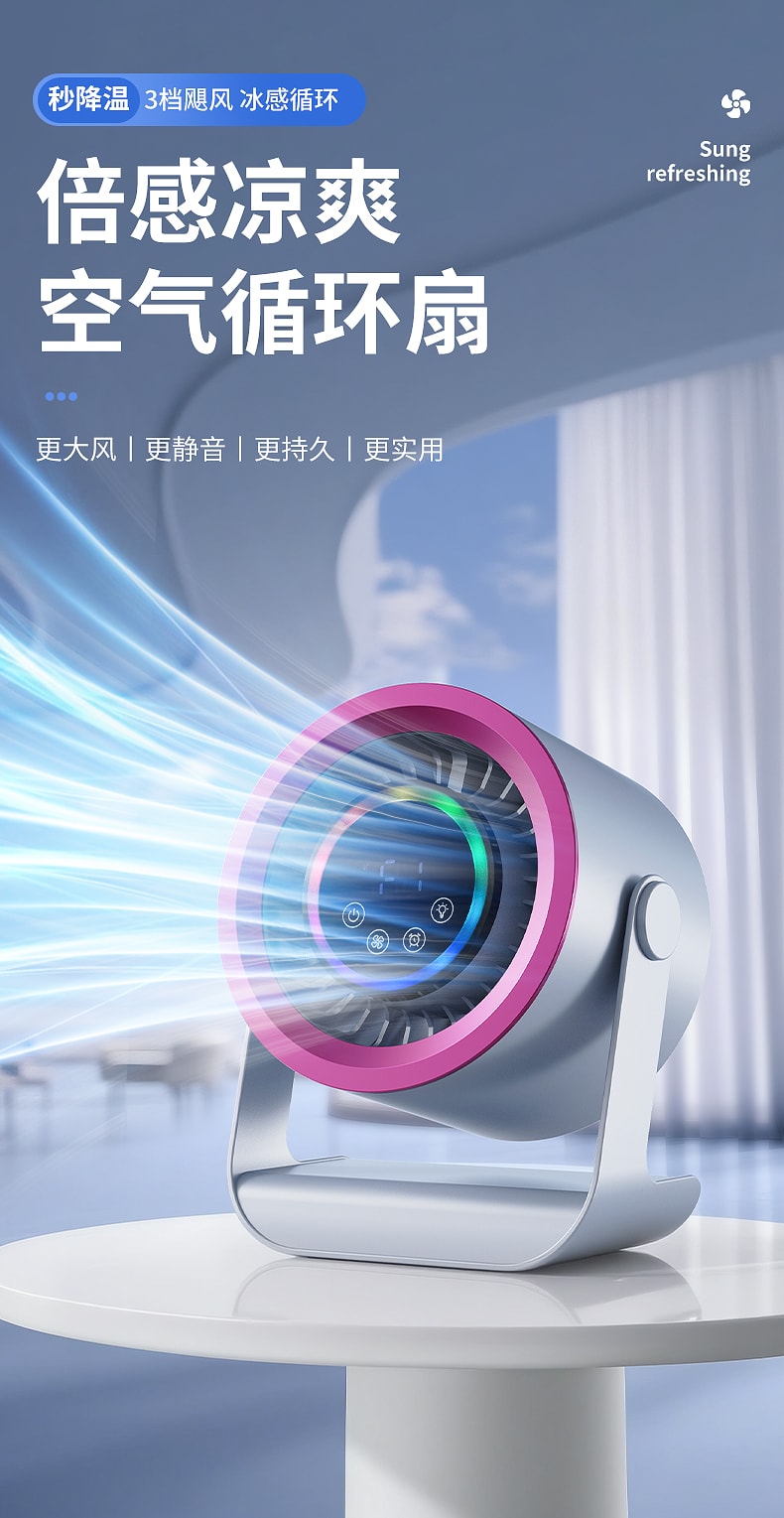 【中国直邮】 晶雅家 便携台式循环风扇 壁挂桌面两用 3 档轻音大风力 LED 触屏空气循环扇 少女粉色 1 台装