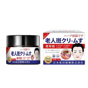 Anti-aging Spots Cream for Hands and Face Lightens Skin Blemishes Whitens Brightens Complexion Soothes Sensitive Dry Skin 30g