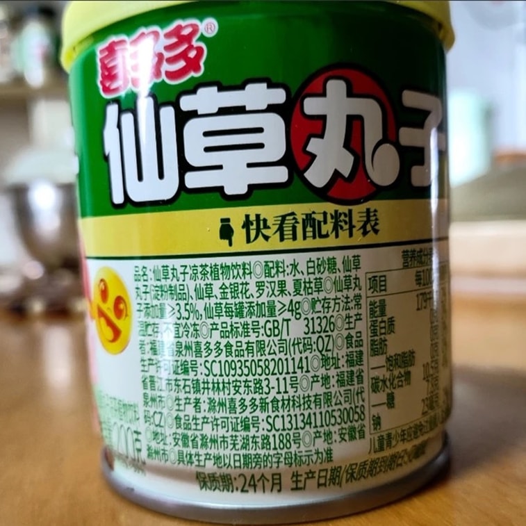 仙草丸子 饮料 凉茶 烧仙草 龟苓膏 仙草汁200g*3罐 【600g】即食饮品【零脂肪 无糖】 ... 14