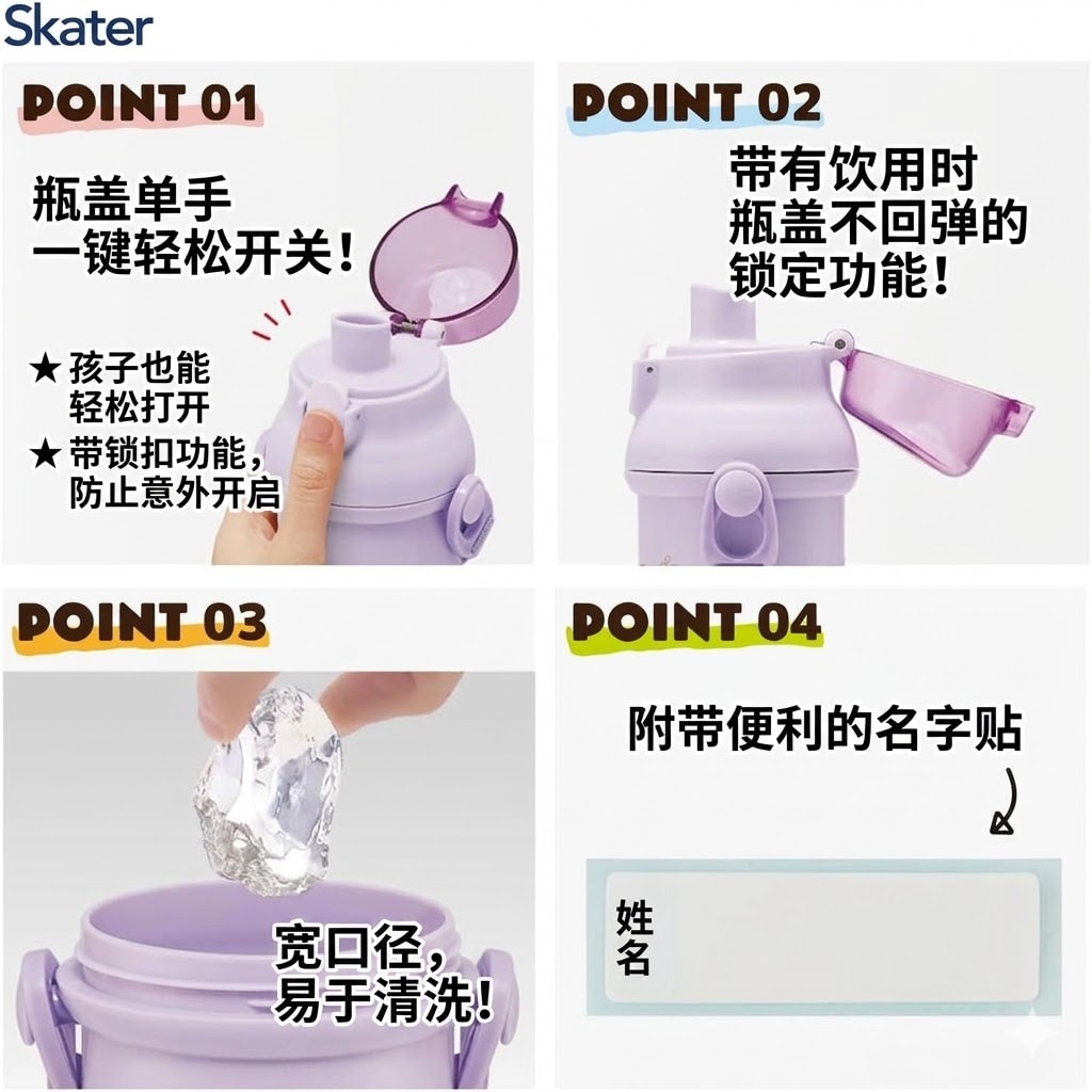 【日本直邮】 日本 SKATER 斯凯达 儿童女孩宝可梦直饮式水壶 轻量便携 抗菌设计 480ml 1 个