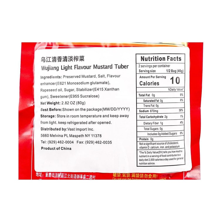 가볍고 바삭한 자차이 절인 겨자, 75g (2.82oz), 포장은 다를 수 있습니다. 5