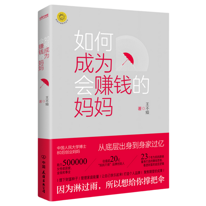[중국에서 온 다이렉트 메일] I READING은 독서를 좋아하고, 돈 버는 엄마가 되는 법