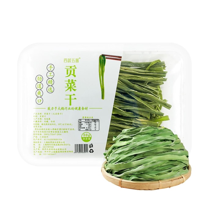 Gong Cai - Dried Stem Lettuce for Hot Pot, 2.82oz