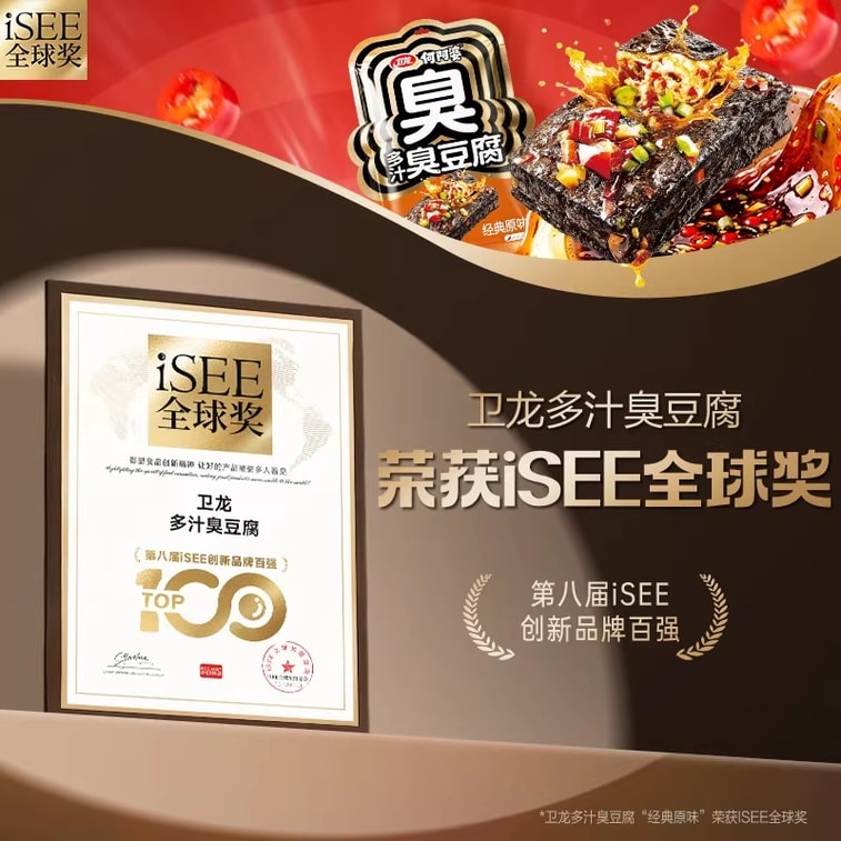 衛龍 【新品上市!】多汁臭豆腐 8包/袋 四口味混合裝 地道長沙風味豆乾開袋即食大片厚實臭豆腐零食 香辣味+螺螄粉味+肥腸味+原味 4