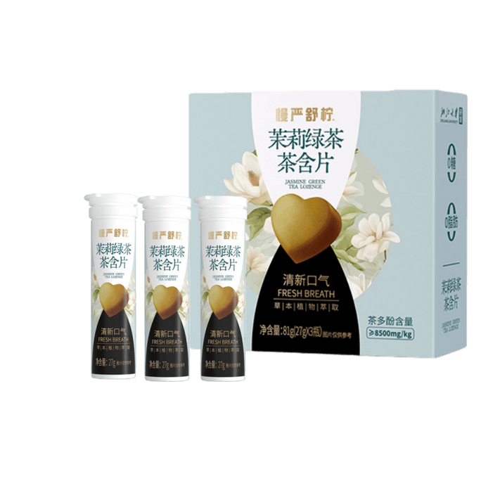 【中国直送】Man Yan Shu Ning ジャスミン緑茶ロゼンジ ハーブエキス配合 息を爽やかにし、喉を潤します 3本入り 81g