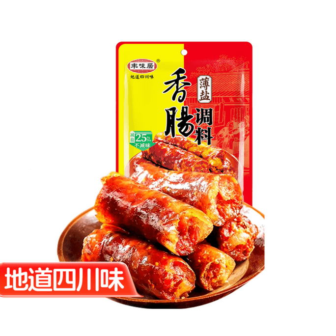 【中国直邮】 丰味居 薄盐麻辣香肠调料220g四川特产家用自制灌肠料