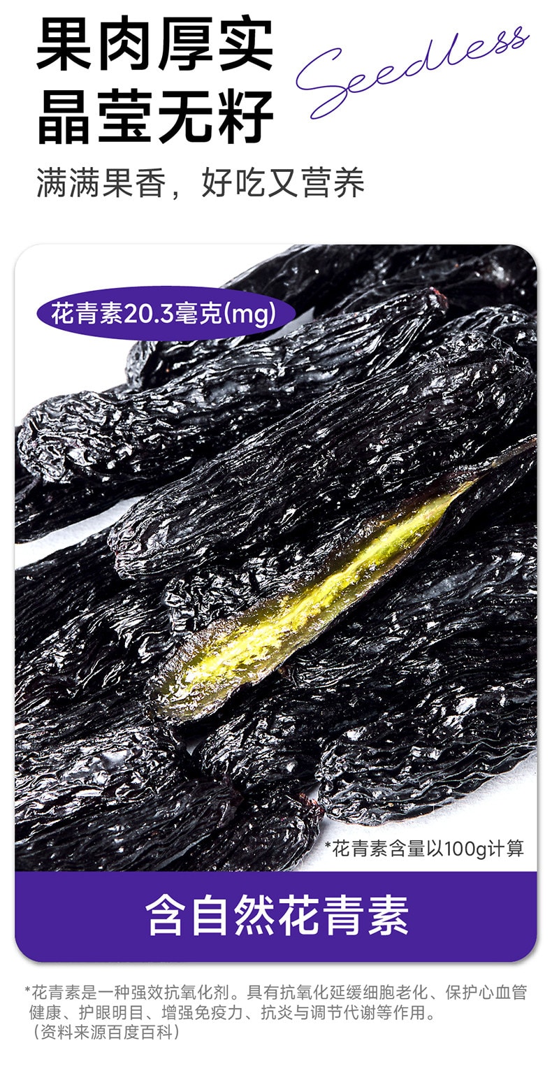 【中国直邮】 牧果人 特选新疆蓝宝石葡萄干 【特大4-6cm】 天然无添加 138g*1罐 【超大免洗美人指】