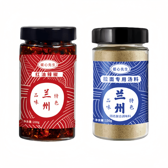 Lanzhou Noodle Soup Seasoning 130g*1 bottle + Red Oil Chili Oil 200g*1