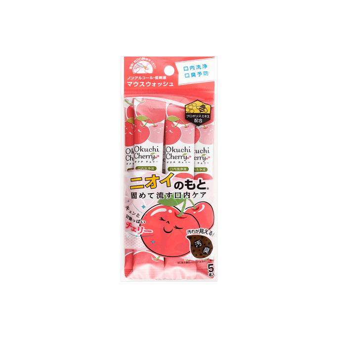 携帯用マウスウォッシュ チェリー味 5袋 限定版