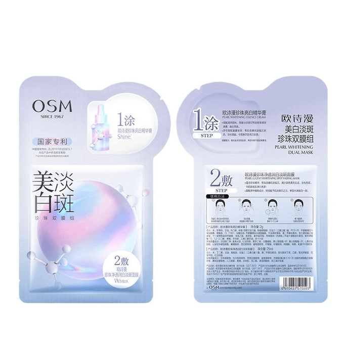 OSM/Osiman Pearl Whitening Spot Lightening Facial Brightening Night Stay Patch 5 Pieces * 1 box