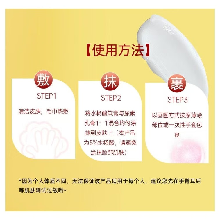 마잉롱 우레아 크림 10g, 건조하고 갈라진 발뒤꿈치, 동상, 각질 제거에 효과적인 정품입니다. 3