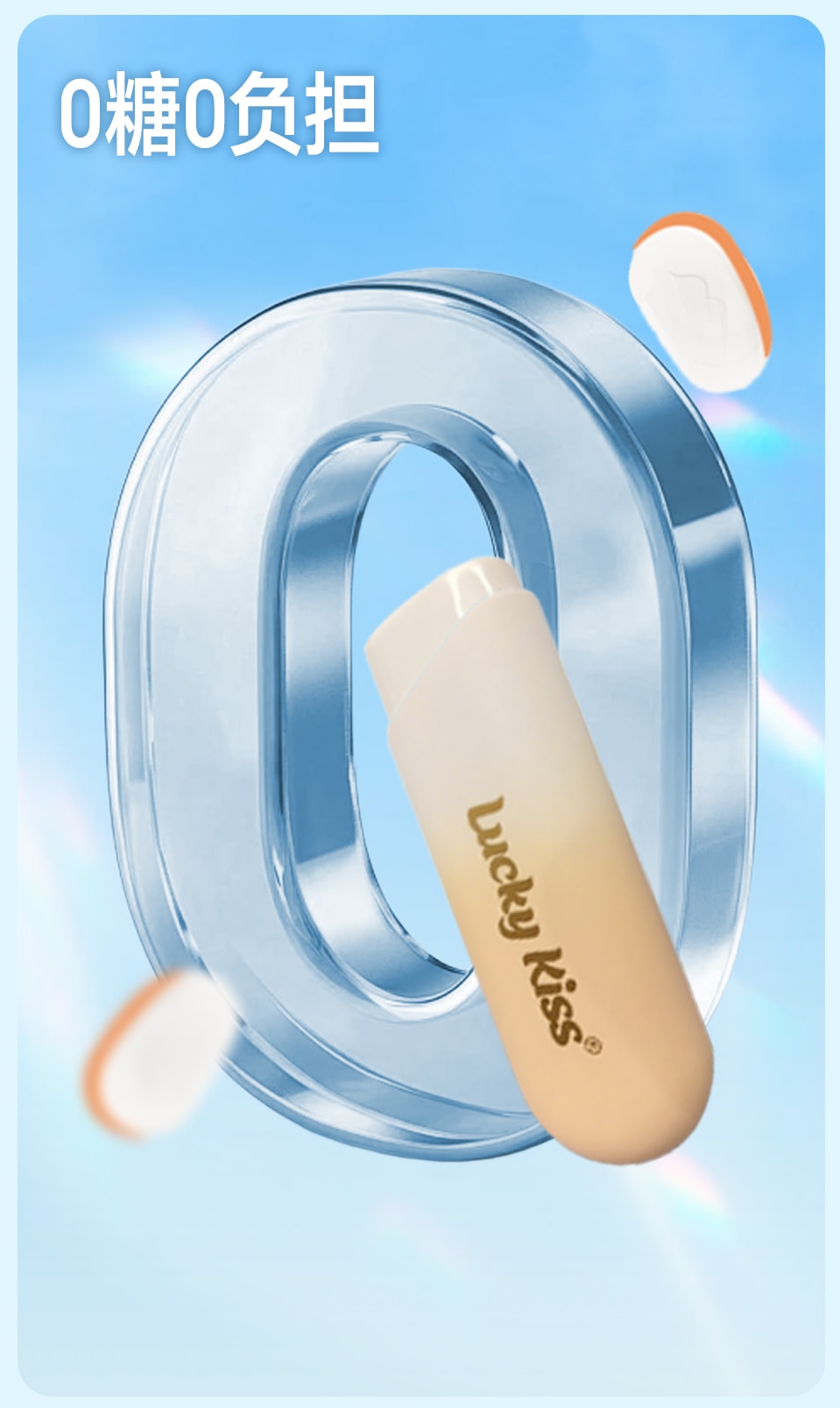 luckykiss 弹射益生菌含片清新口气无糖口香糖海盐青柠套装+葡萄 1套【玩着吃的口香糖】