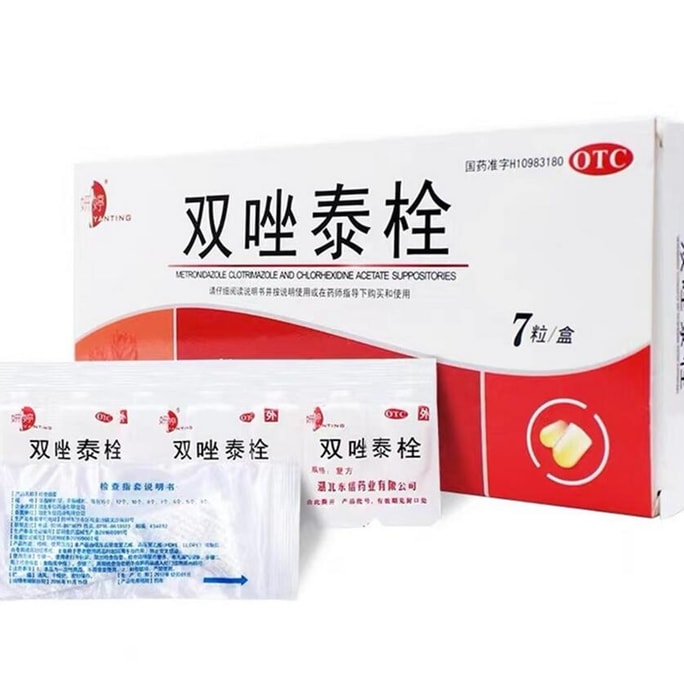 Yanting Shuangzotai Suppository 7 Antifungal Drugs/Box (Four Boxes Recommended)