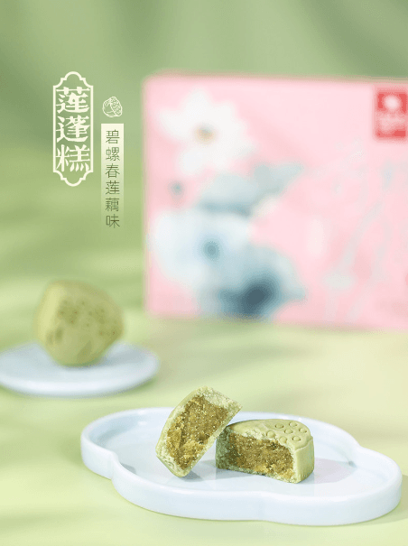 【中国直邮】 乾生元 荷叶糕 碧螺春莲藕味 荷塘月色精致糕点心 中华老字号 苏州特产礼盒伴手礼 早点下午茶 200g 1盒