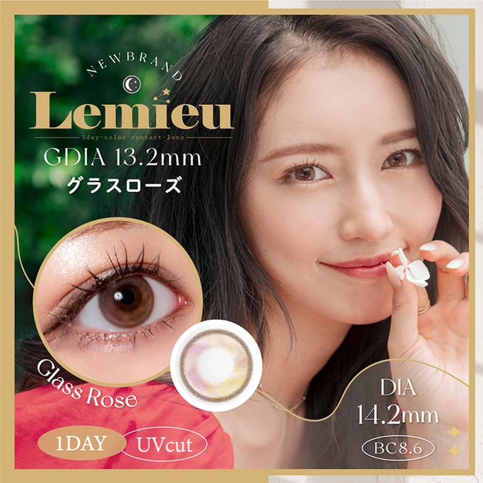 【日本直邮】日本Lemieu 抗UV日抛美瞳彩色隐形眼镜10片装 Glass Rose（粉紫色系） 着色直径13.2mm 度数0