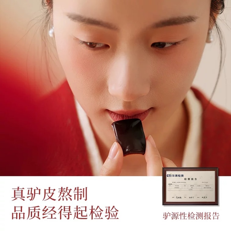 【中国直送】西春黄耆（シーチュン エンジュ）ロバ皮ゼラチン 滋養強壮 血気 140g 3