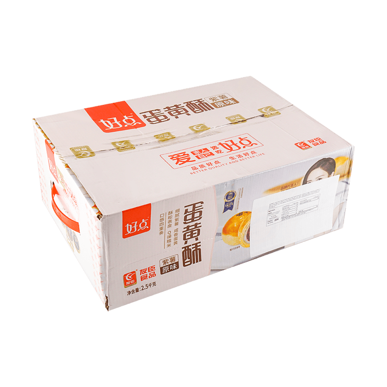 Egg Yolk Pastry Purple Sweet Potato Flavor 【Includes Approx. 45pcs, 88.18 oz】 18