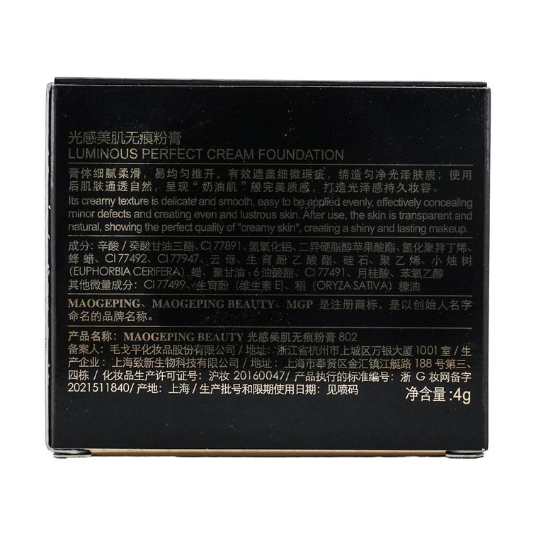 MGP ルミナス パーフェクト クリーム ファンデーション 0.14オンス #802 自然なカバー力で、均一でツヤのある肌へ導きます。 7
