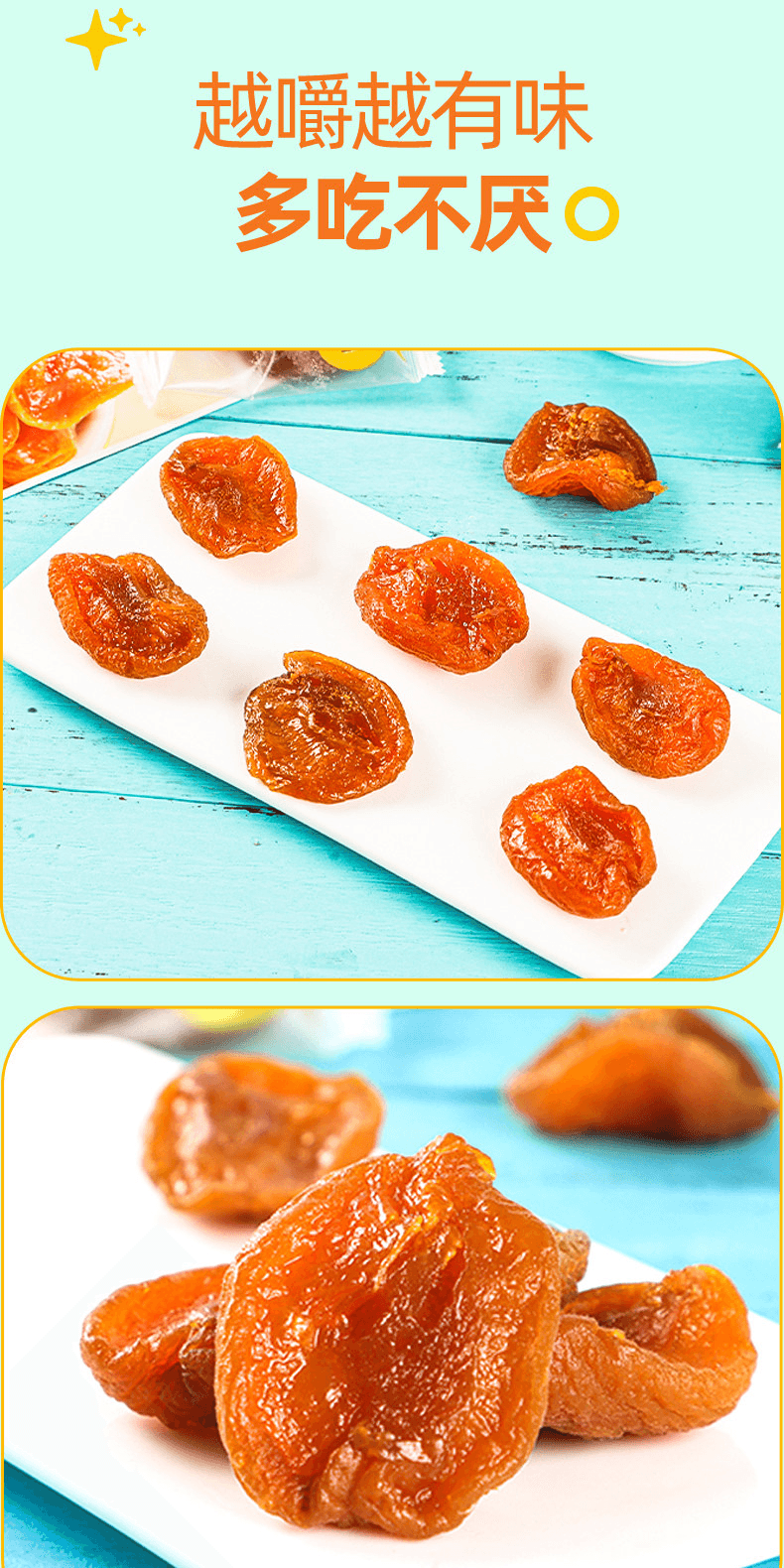 【中国直邮】 岳先生 无核大杏肉杏干个大独立小包装休闲零食果干果脯蜜饯88g+17.6g*1袋