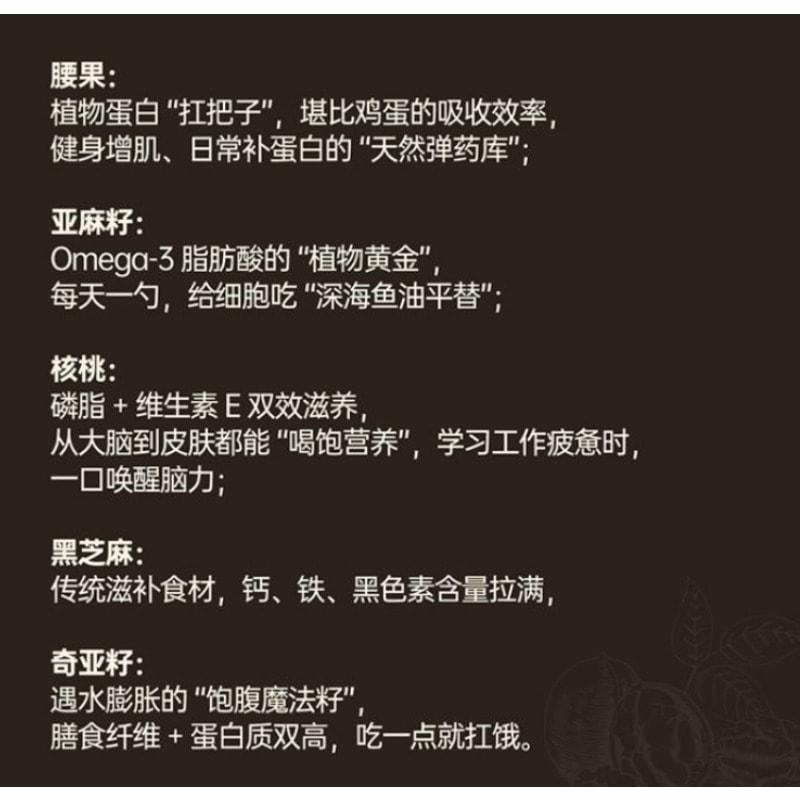 唐小零 综合坚果种子酱腰果仁亚麻籽仁核桃仁黑芝麻奇亚籽涂抹蘸料128g/瓶